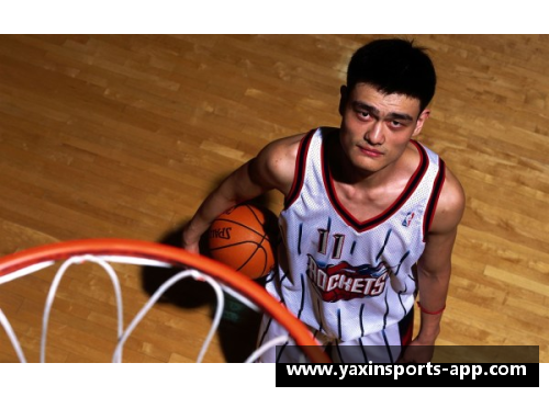 亚新体育姚明在NBA效力的岁月与成就