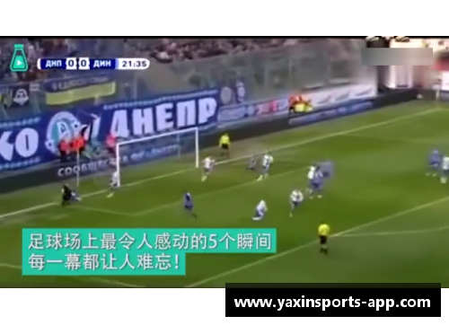 亚新体育官方网站足球场上8个令人动容的故事,第五个我希望他永远年轻…… - 副本
