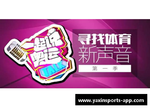 亚新体育官方网站今日奥运会直播：激情时刻与荣耀加冕！